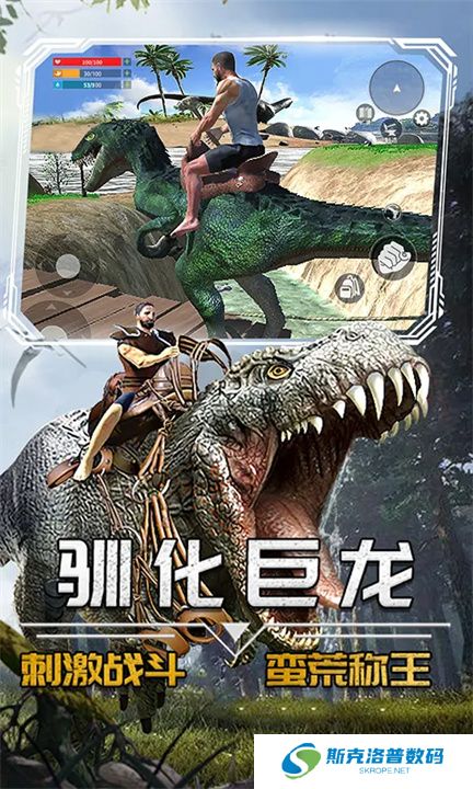蛮荒进化生存