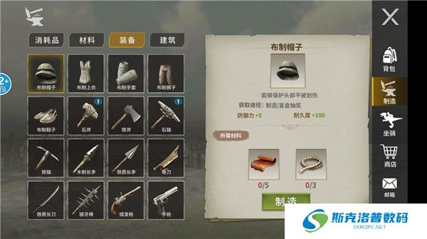 蛮荒进化生存