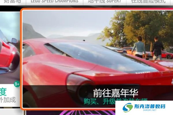 极速竞速地平线4