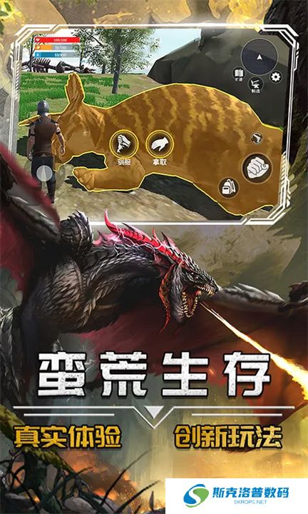 蛮荒进化生存