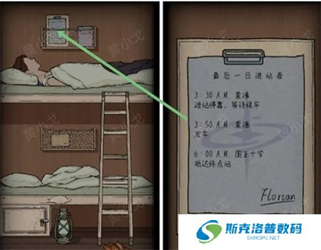 非常调查局追踪