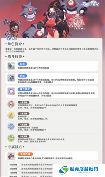 冒险小分队2025截图