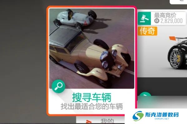 极速竞速地平线4