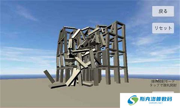物理演算建筑破坏