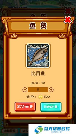 养鱼模拟器手游