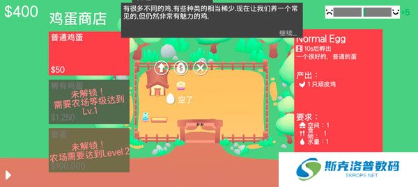 顽皮鸡手机版