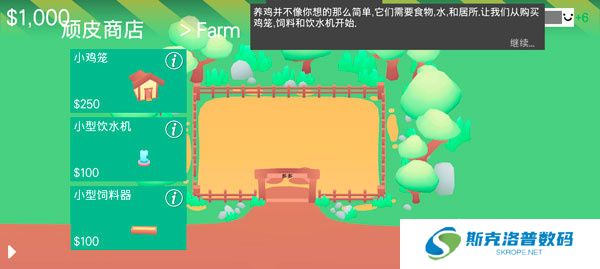 顽皮鸡手机版
