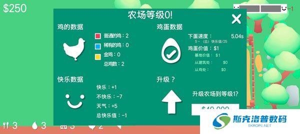 顽皮鸡手机版