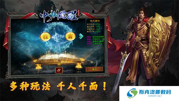 中州觉醒
