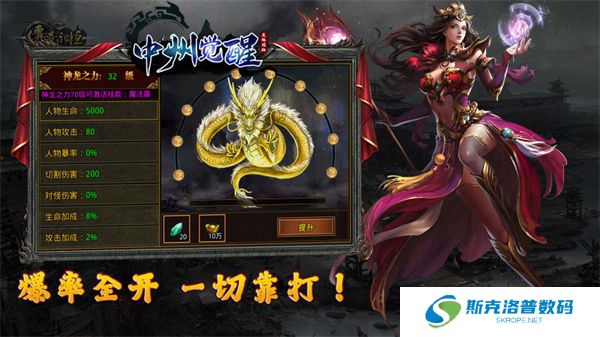 中州觉醒