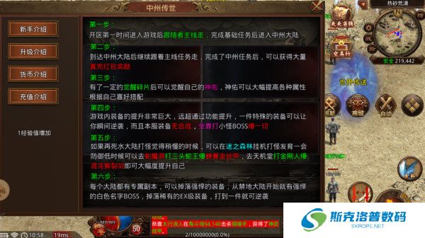 中州觉醒