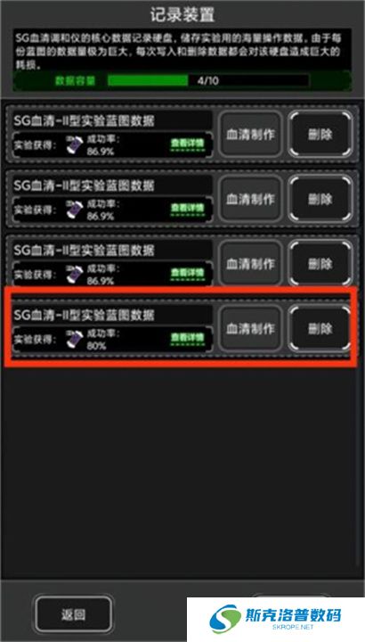 活下去手游
