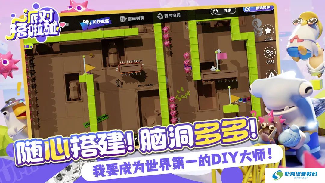 派对搭啦碰