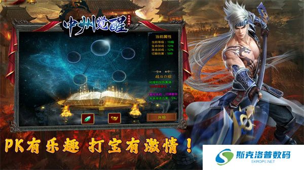 中州觉醒