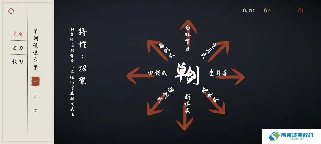 弈剑行单机
