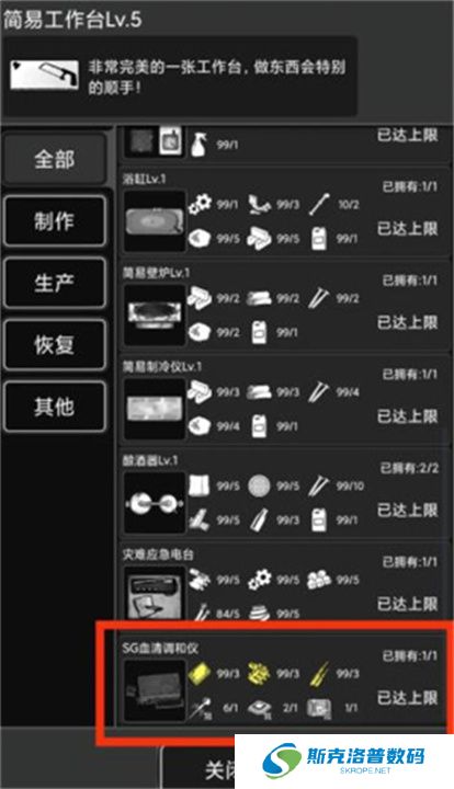活下去手游
