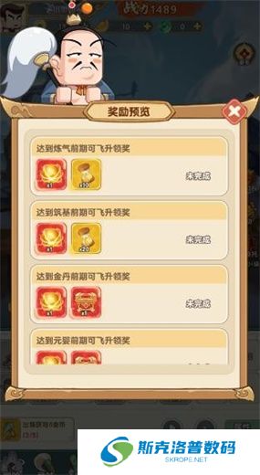 以剑之名手游