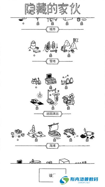 隐藏的家伙手机版