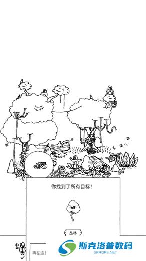 隐藏的家伙手机版