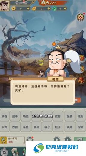 以剑之名手游