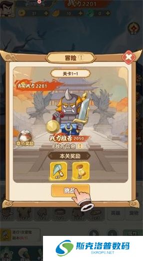 以剑之名手游