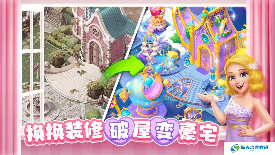 麦吉庄园手机版