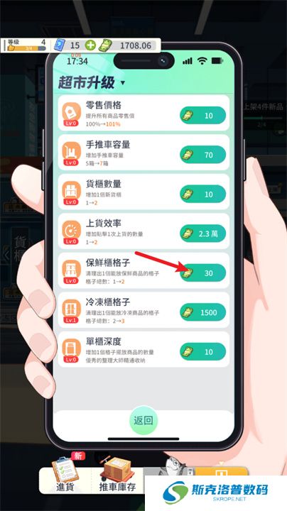 模拟超市逆袭之路手游