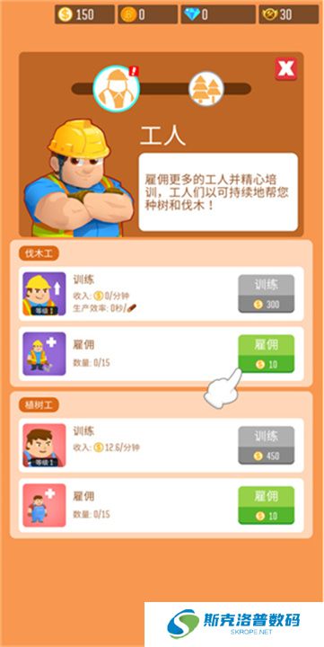 木材公司手游