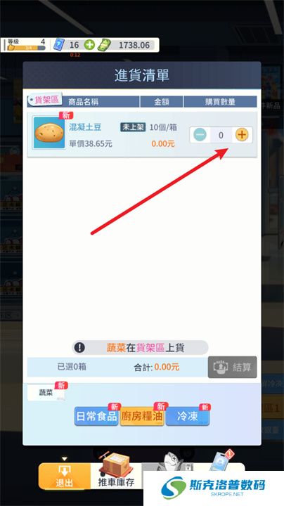 模拟超市逆袭之路手游