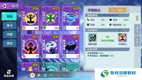 火柴人无限截图