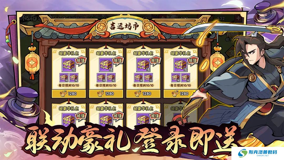 武侠大明星手机版