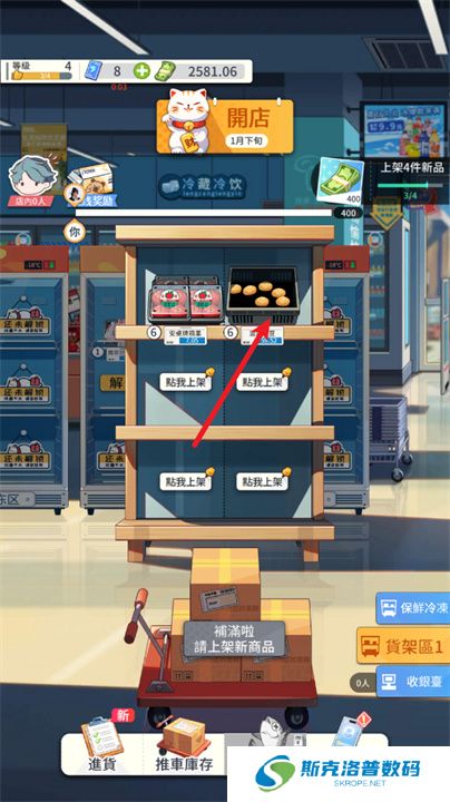 模拟超市逆袭之路手游