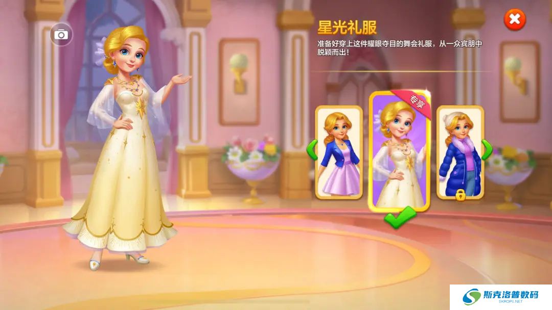 麦吉庄园手机版