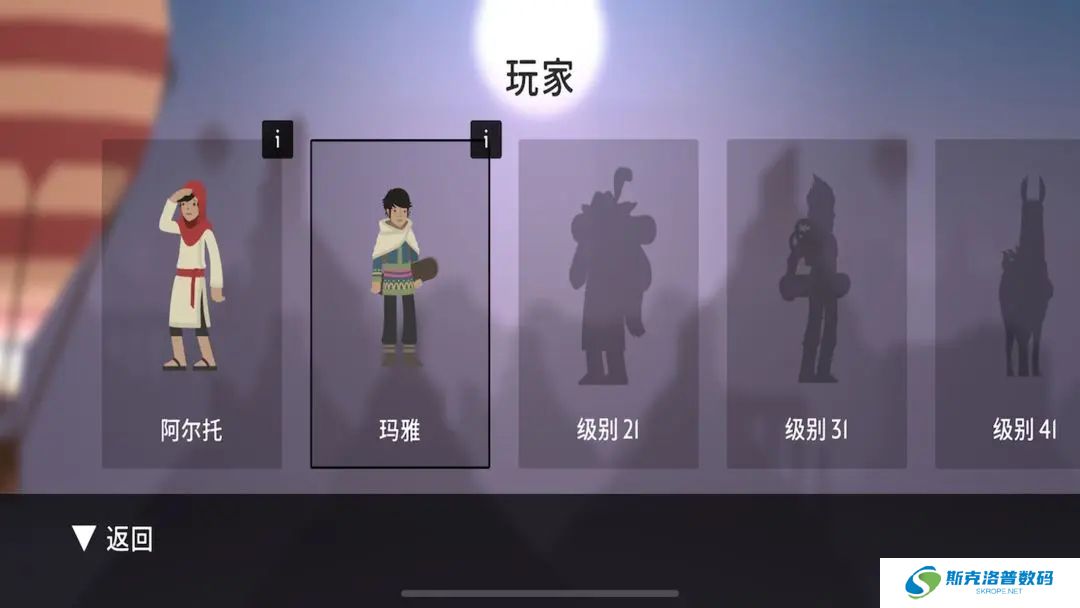 阿尔托的奥德赛安卓