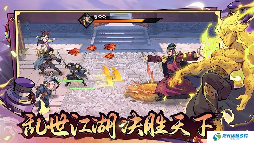 武侠大明星手机版