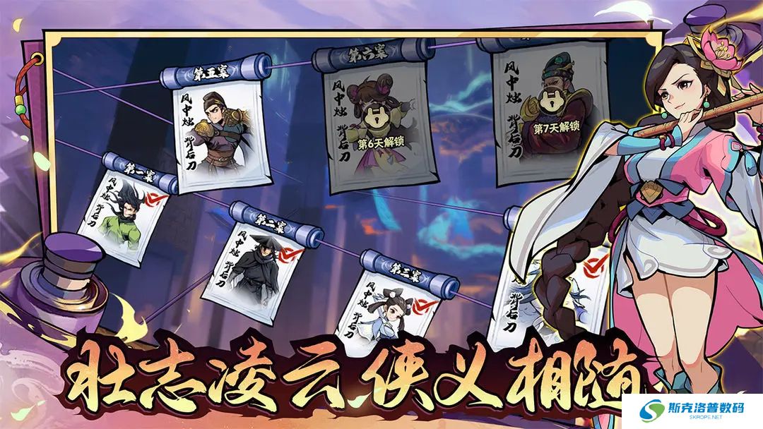 武侠大明星手机版