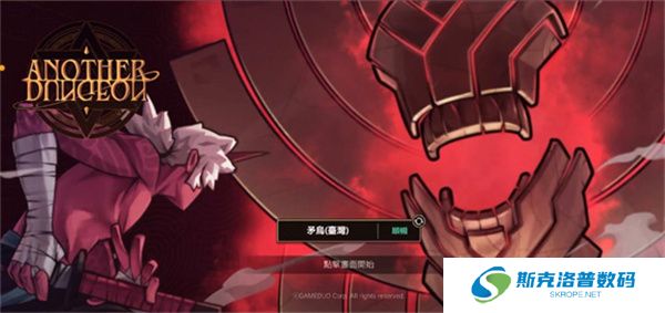 又一个地下城