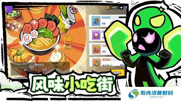 火柴人无限