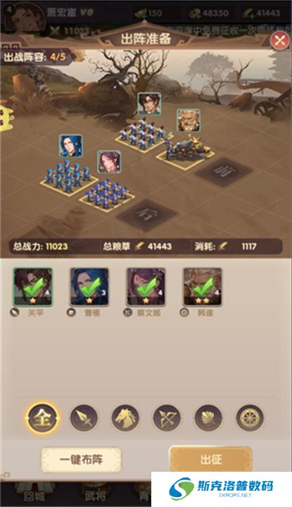 三国虎啸龙吟