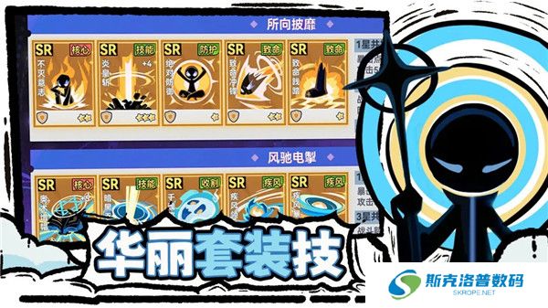 火柴人无限