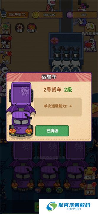 兔克创业记手游