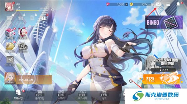 星链计划未来少女截图