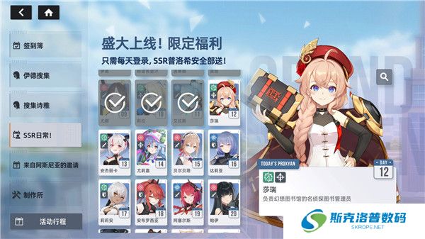 星链计划未来少女