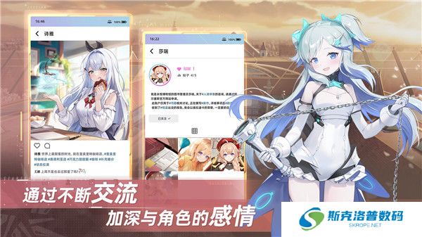 星链计划未来少女
