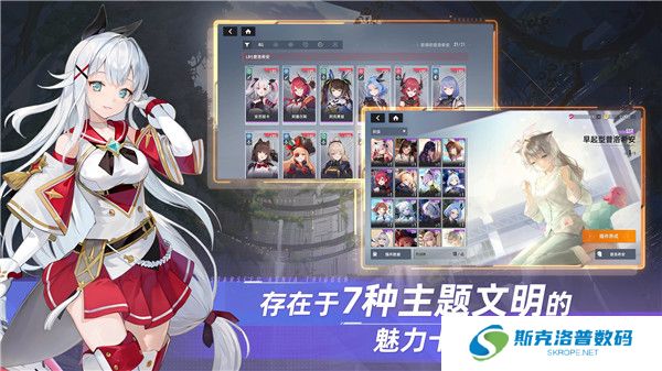 星链计划未来少女