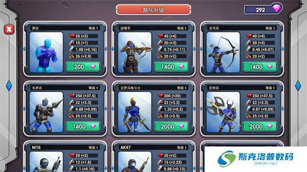 史诗战争模拟2