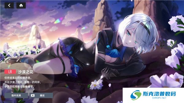 星链计划未来少女