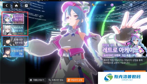 星链计划未来少女截图