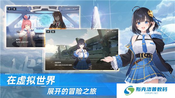 星链计划未来少女