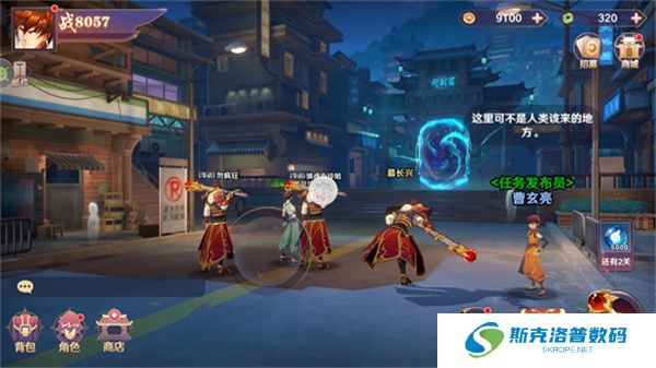 镇魂街破晓单机版